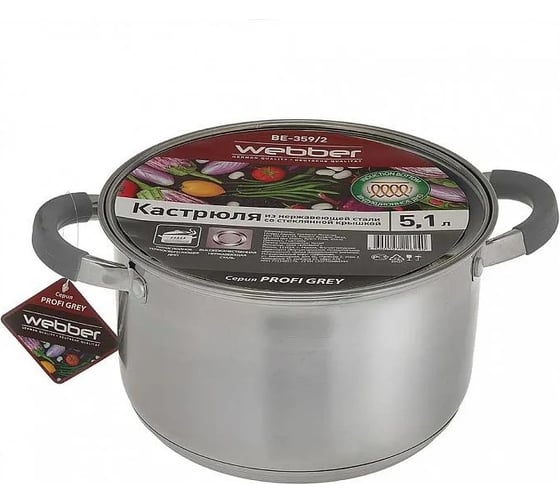 Кастрюля WEBBER BE-359/2 из нержавеющей стали со стеклянной крышкой d 22, 5,2 л 6 Р1-00017161