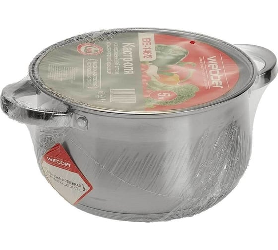 Кастрюля WEBBER BE-146/2 из нержавеющей стали со стеклянной крышкой d 22, 5.0 л 6 0R-00004903