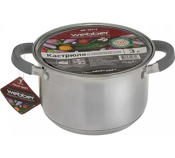 Кастрюля WEBBER BE-357/2 из нержавеющей стали со стеклянной крышкой d 18, 3,0 л 6 Р1-00017159