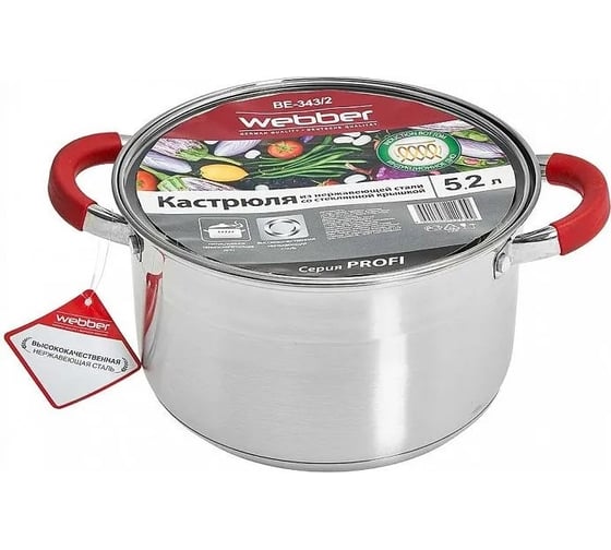 Кастрюля WEBBER BE-343/2 из нержавеющей стали со стеклянной крышкой d 22, 5,2 л 6 Р1-00010160