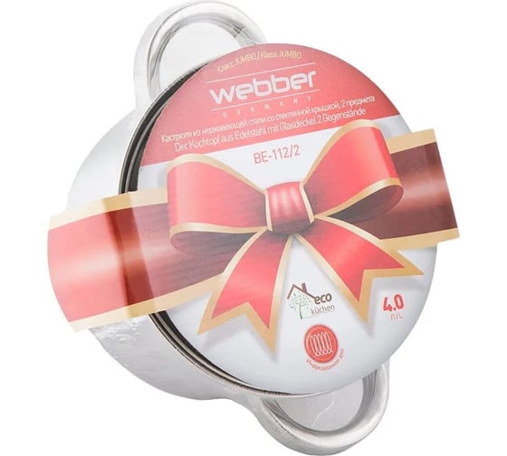 Кастрюля WEBBER BE-112/2 из нержавеющей стали со стеклянной крышкой d 20, 4,0л 6 0Р-00015489