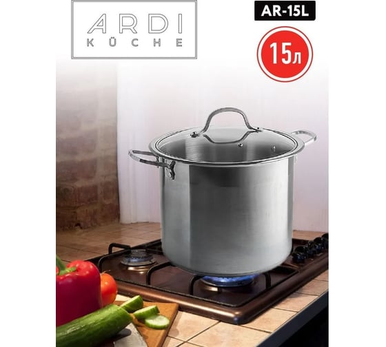 Кастрюля ARDI KUCHE AR-15L, 15 л, из нержавеющей стали со стеклянной крышкой 1 00-00016389
