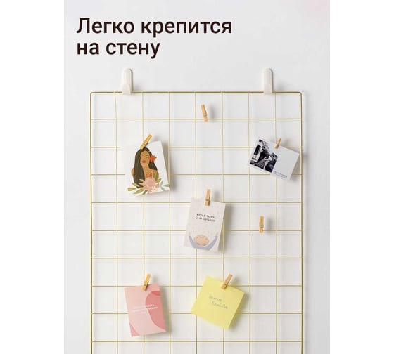 Доска для заметок, мудборд металлический настенный, органайзер решетка для фотографий BIRD HOUSE 65x45 см 50333