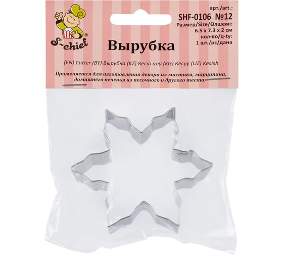 Вырубка для мастики и печенья S-CHIEF SHF-0106 металл 1 шт №12 Снежинка 695003