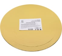 Подложки под торт S-CHIEF 28 см 3 шт PDC-0015 2.5 мм под золото 700673