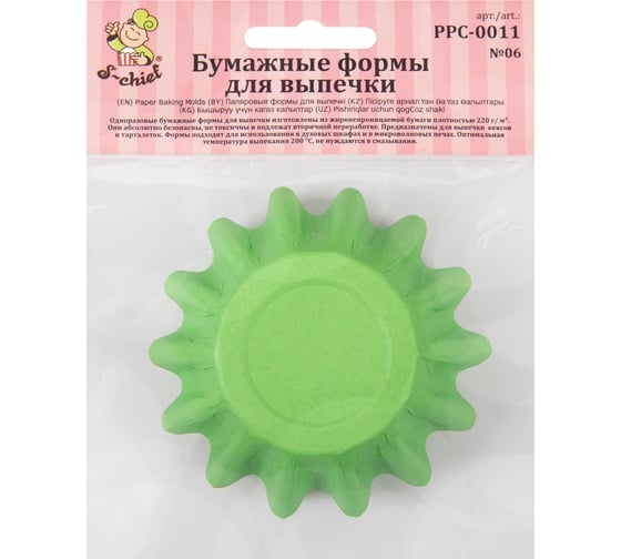Бумажные формы для выпечки S-CHIEF корзинки PPC-0011 4.5 см 4.5x3 см 12 шт №06 зеленый 693603