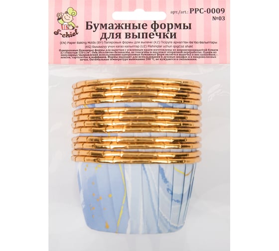 Бумажные формы для выпечки S-CHIEF усиленные с бортиком PPC-0009 5 см 5x3.9 см 12 шт №03 голубой/под золото 693664