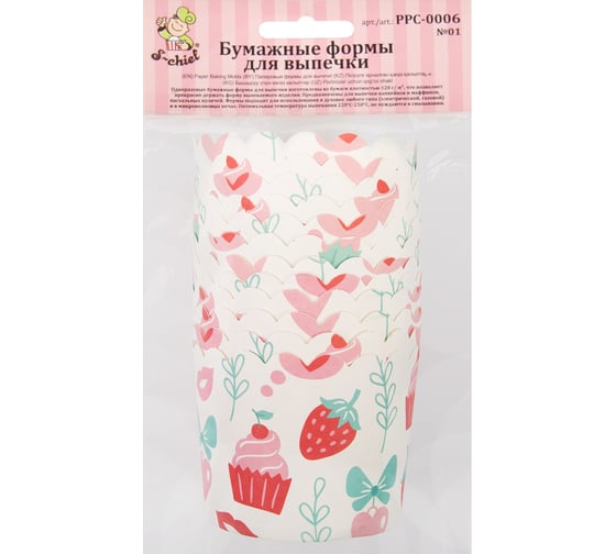 Бумажные формы для выпечки S-CHIEF PPC-0006 6 см 6x5.5 см 12 шт № 01 сладости 693512