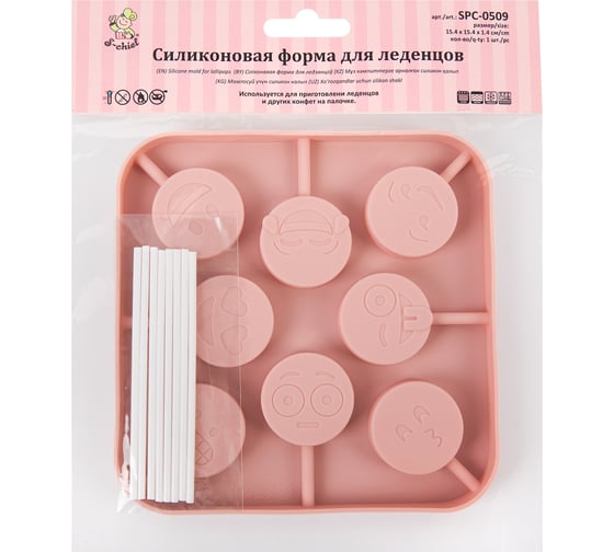 Силиконовая форма для леденцов S-CHIEF SPC-0509 15.4x15.4x1.4 см 8 ячеек - смайлики 693471