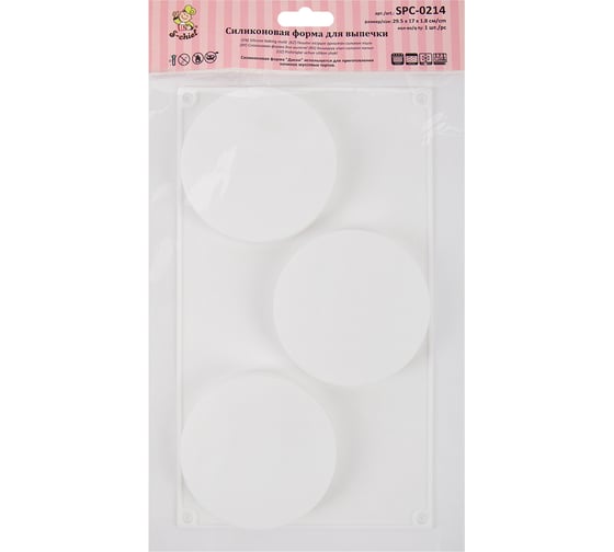 Силиконовая форма для выпечки тортов и пирогов S-CHIEF SPC-0214 29.5x17x1.8 см 3 диска 636210