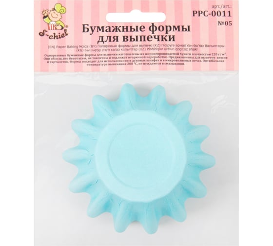 Бумажные формы для выпечки S-CHIEF корзинки PPC-0011 4.5 см 4.5x3 см 12 шт №05 голубой 693602