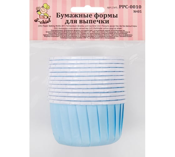 Бумажные формы для выпечки S-CHIEF усиленные с бортиком PPC-0010 5 см 5x3.9 см 12 шт №05 голубой 693654