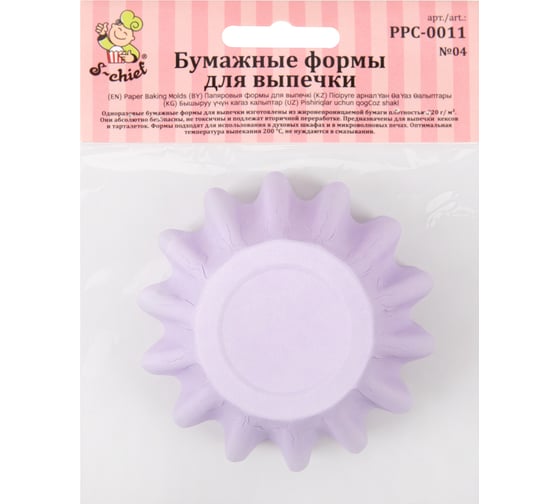 Бумажные формы для выпечки S-CHIEF корзинки PPC-0011 4.5 см 4.5x3 см 12 шт №04 сиреневый 693601