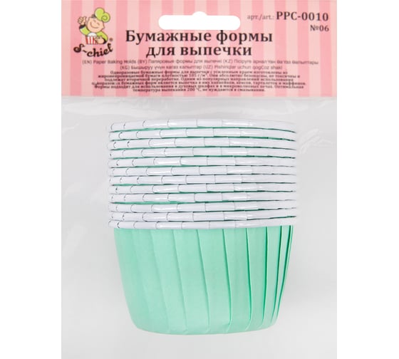 Бумажные формы для выпечки S-CHIEF усиленные с бортиком PPC-0010 5 см 5x3.9 см 12 шт №06 бирюзовый 693655