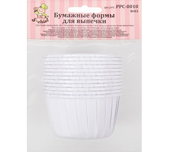 Бумажные формы для выпечки S-CHIEF усиленные с бортиком PPC-0010 5 см 5x3.9 см 12 шт №03 белый 693652