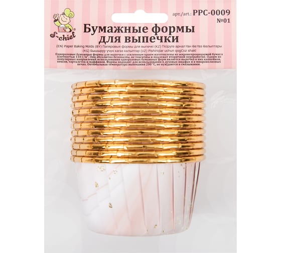 Бумажные формы для выпечки S-CHIEF усиленные с бортиком PPC-0009 5 см 5x3.9 см 12 шт №01 розовый/ под золото 693527