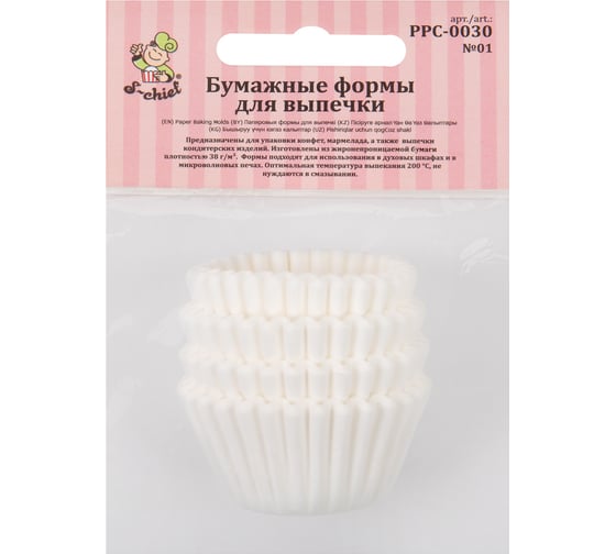 Бумажные формы для конфет S-CHIEF PPC-0030 капсулы 2.5 см 2.5x2 см 100 шт №01 белый 693669