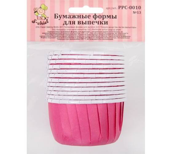 Бумажные формы для выпечки S-CHIEF усиленные с бортиком PPC-0010 5 см 5x3.9 см 12 шт №13 малиновый 693661