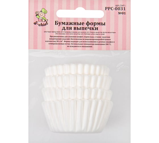 Бумажные формы для конфет S-CHIEF PPC-0031 капсулы 3 см 3x2 см 100 шт №01 белый 693670