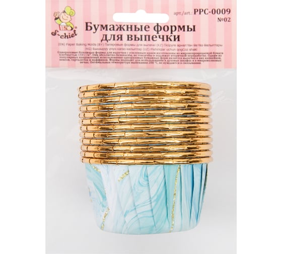 Бумажные формы для выпечки S-CHIEF усиленные с бортиком PPC-0009 5 см 5x3.9 см 12 шт №02 бирюзовый/ под золото 693663