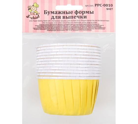 Бумажные формы для выпечки S-CHIEF усиленные с бортиком PPC-0010 5 см 5x3.9 см 12 шт №07 желтый 693656