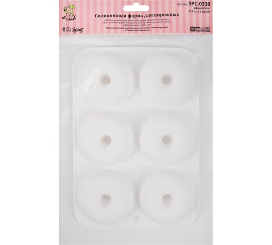 Силиконовая форма для выпечки пирожных S-CHIEF SPC-0338 27.5x17.5 см пончики 693443