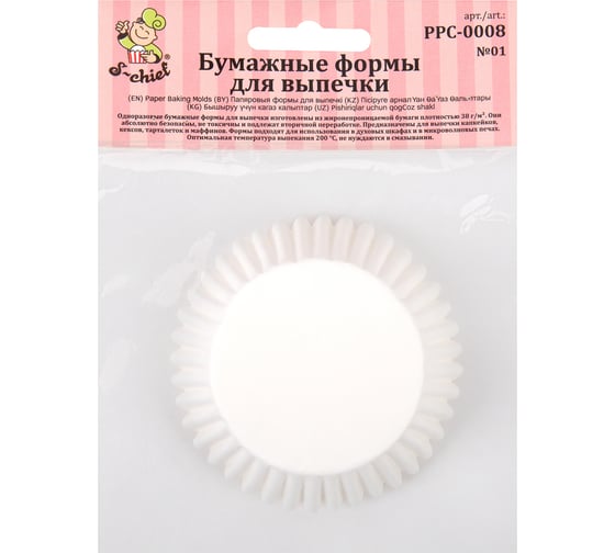 Бумажные формы для выпечки S-CHIEF капсулы PPC-0008 5 см 5x3 см 50 шт №01 белый 693521
