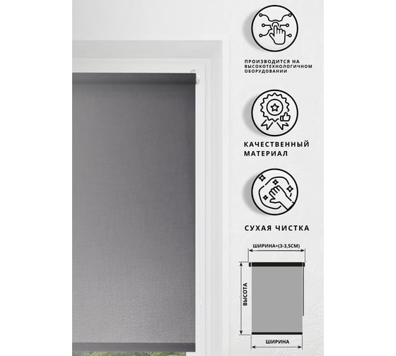 Рулонная штора LM DECOR lm 44-02 тёмно-серый, 150x170 см 4402150