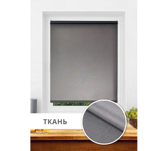 Рулонная штора LM DECOR lm 44-05 серо-коричневый, 72x160 см 4405072 1