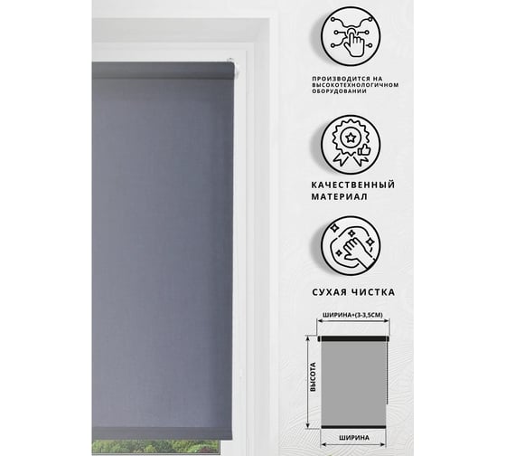 Рулонная штора LM DECOR lm 44-07 синий, 150x170 см 4407150