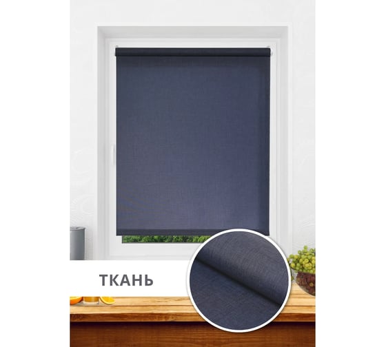 Рулонная штора LM DECOR lm 44-07 синий, 160x170 см 4407160 1