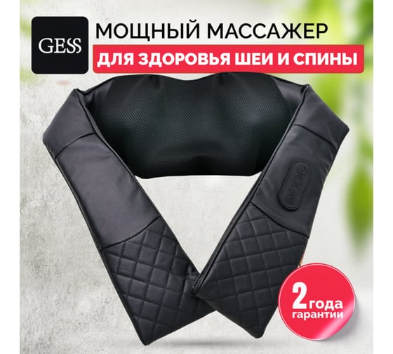 массажная подушка для шеи и плеч GESS Kragen GESS-012