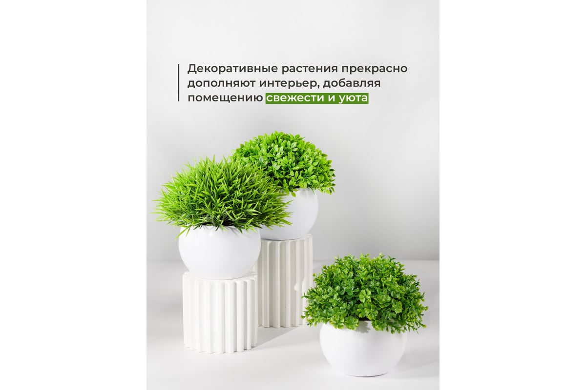 Искусственные цветы в горшке BIRD HOUSE 3 шт A3207