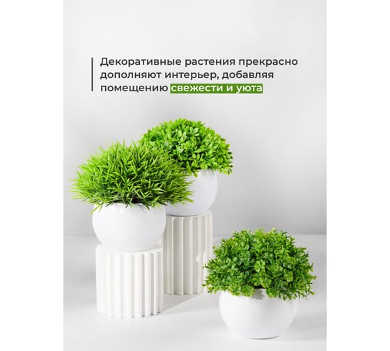 Искусственные цветы в горшке BIRD HOUSE 3 шт A3207