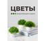 Искусственные цветы в горшке BIRD HOUSE 3 шт A3207 2