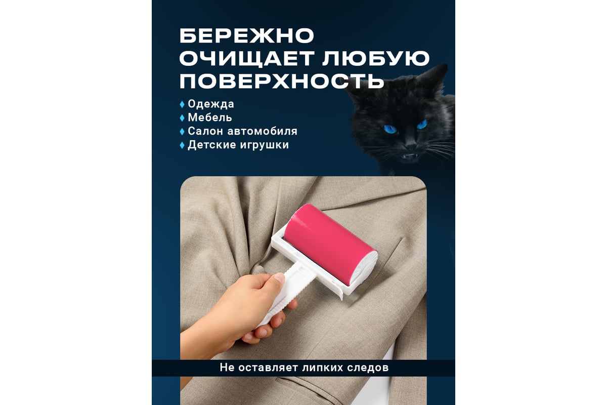 Многоразовый ролик для чистки одежды от шерсти и волос BIRD HOUSE A8402 -  выгодная цена, отзывы, характеристики, фото - купить в Москве и РФ