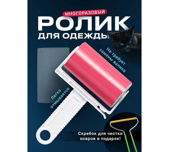 Многоразовый ролик для чистки одежды от шерсти и волос BIRD HOUSE A8402