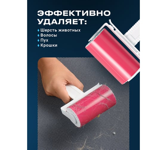 Многоразовый ролик для чистки одежды от шерсти и волос BIRD HOUSE A8402
