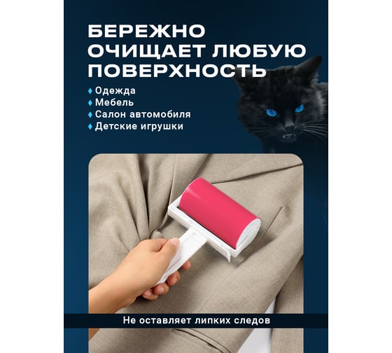 Многоразовый ролик для чистки одежды от шерсти и волос BIRD HOUSE A8402