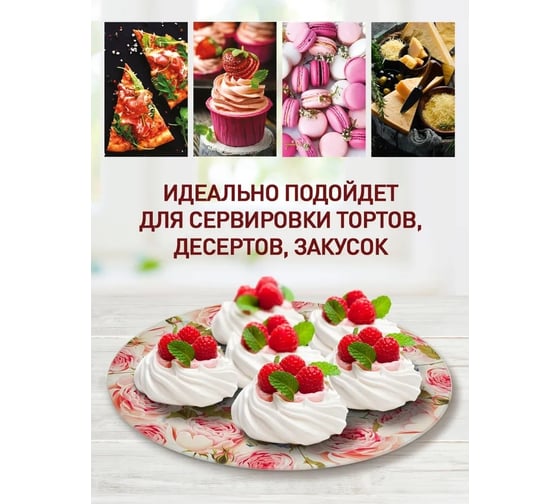 Вращающееся блюдо для сервировки ALPENKOK AK-9511 Весенний комплимент 32 см 12 Р1-00006273