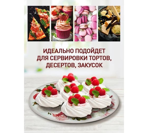Вращающееся блюдо для сервировки ALPENKOK AK-9502 Винтаж Пионы 32 см 12 0R-00006339