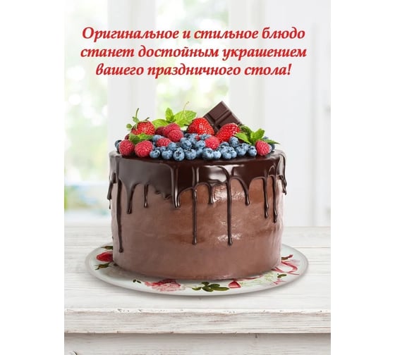 Вращающееся блюдо для сервировки ALPENKOK AK-9502 Винтаж Пионы 32 см 12 0R-00006339