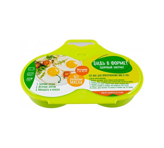 FIT BOX для приготовления 2 яиц в СВЧ Полимербыт 434523000
