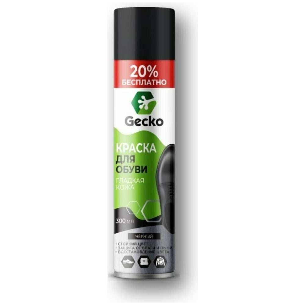Краска для обуви AERO-PRO Gecko гладкая кожа, черная, 300 мл 100733 ...