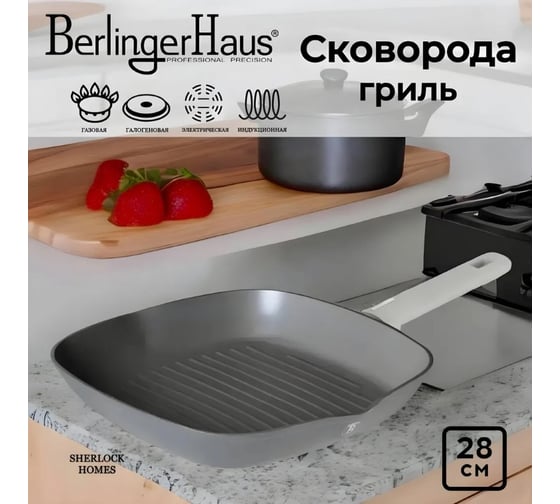 Сковорода-гриль BerlingerHaus Aspen Collection 28 см, 2.1 л 7072-BH
