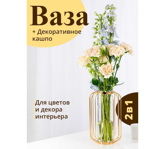 Ваза для цветов Limpid Side стеклянная Z0400