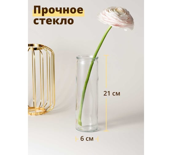 Ваза для цветов Limpid Side стеклянная Z0400