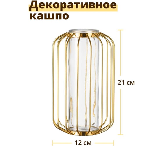 Ваза для цветов Limpid Side стеклянная Z0400