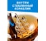 Декантер для виски Limpid Side глобус стеклянный, с бокалами на подставке Z0500 4