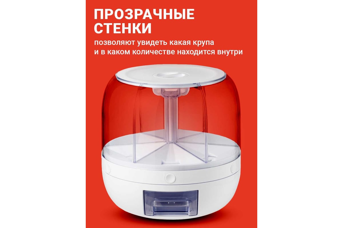 Диспенсер для круп SHINY KITCHEN вращающийся с дозатором, 6 кг A8711